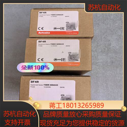 AUTONICS 光纤放大器 BF4R 原装奥托尼克斯