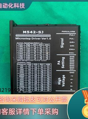现货驱动器M542-SJ2个