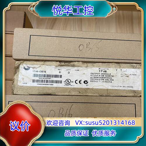 1746-OB16议价