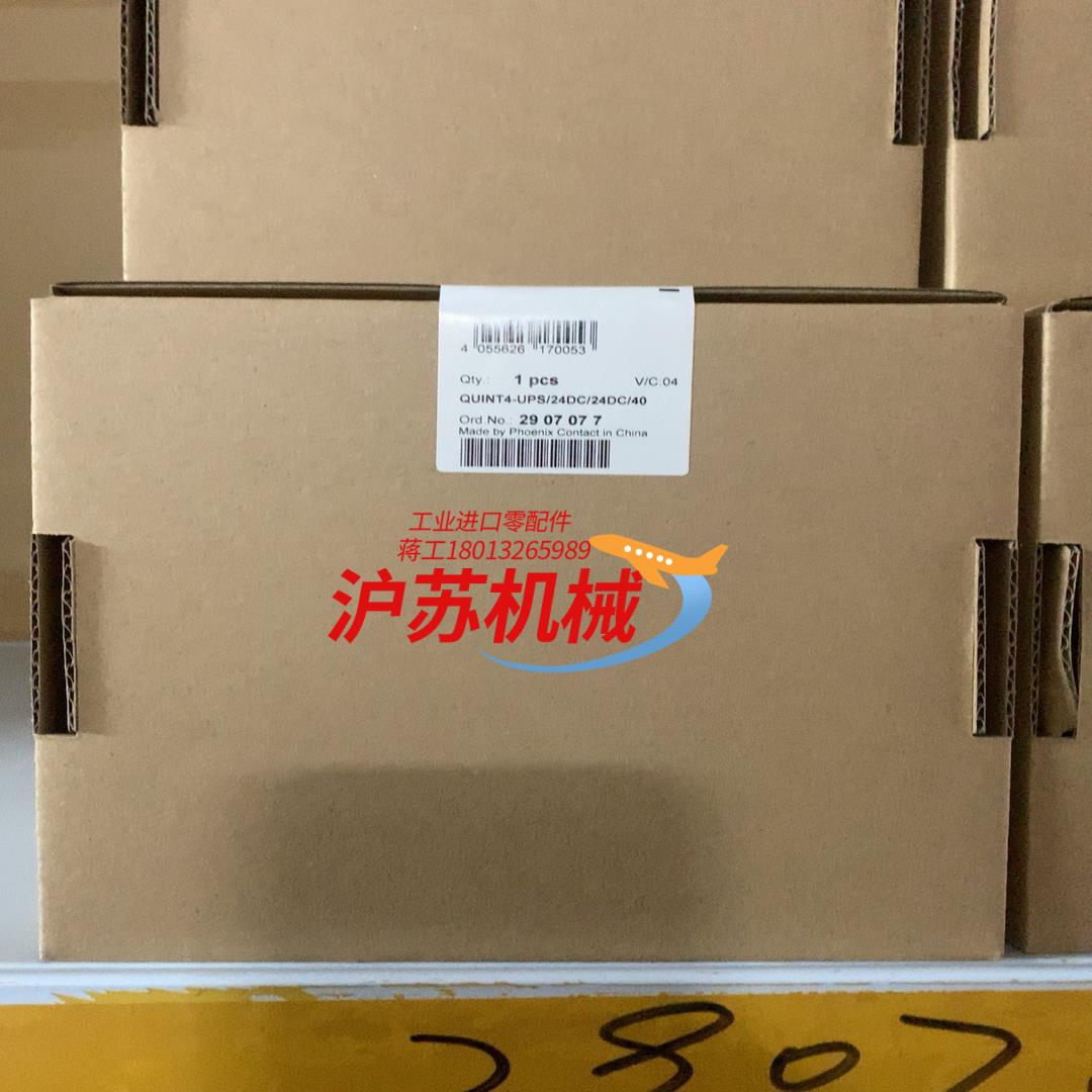菲尼克斯UPS电源 2907077 QUINT4