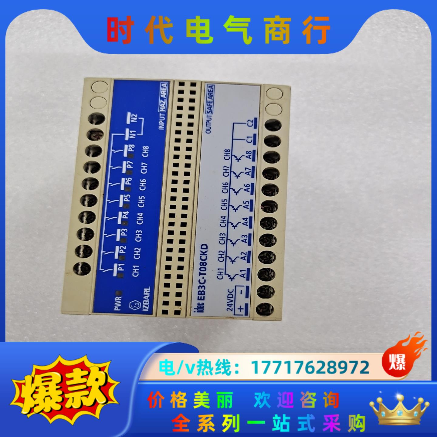 IDEC EB3C-T08CKD 现货 9成新议价