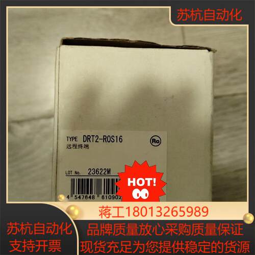 远程终端 DRT2-ROS16，全新原装正品现货