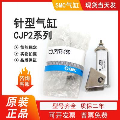 CJP2B6/10-5D/10D/15D JP2B6/10/16-5D/10D/15D 针型气缸