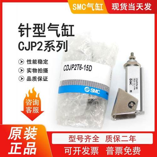 CJP2B6/10-5D/10D/15D JP2B6/10/16-5D/10D/15D 针型气缸