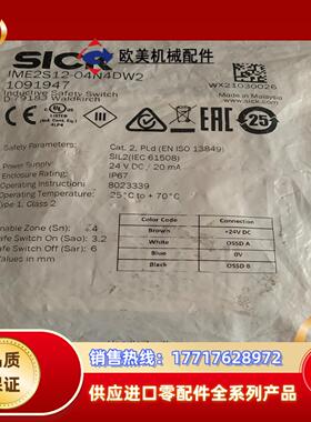 SICK西克IME2S12-04N4DW2全新原装正品货号1议价