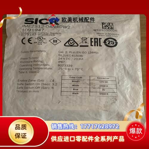 SICK西克IME2S12-04N4DW2全新原装正品货号1议价