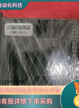 现货WODTOP驱动DM865CA