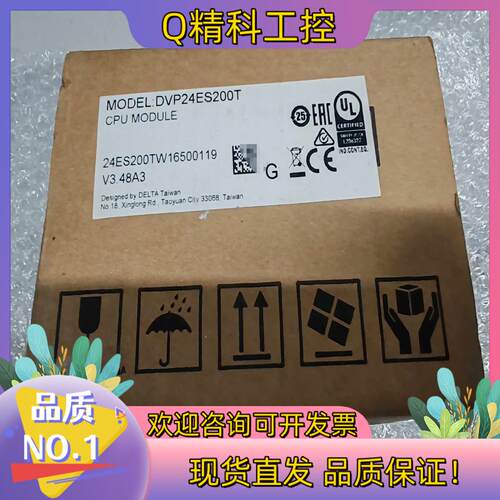 现货台达PLCDVP24ES200T全新原装标