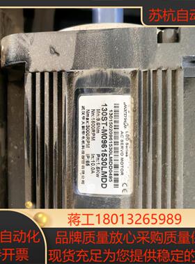 全新无装华大伺服电机130ST-M0961530LMDD一