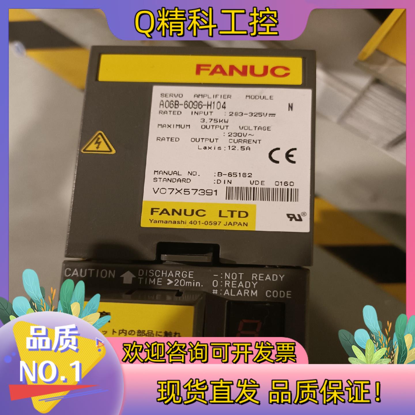 现货发那科驱动器A06B-6096-H104九成新