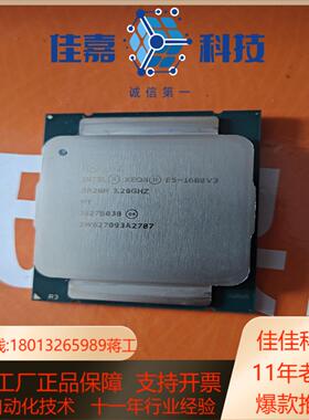 E5-1680V3 8核16线程