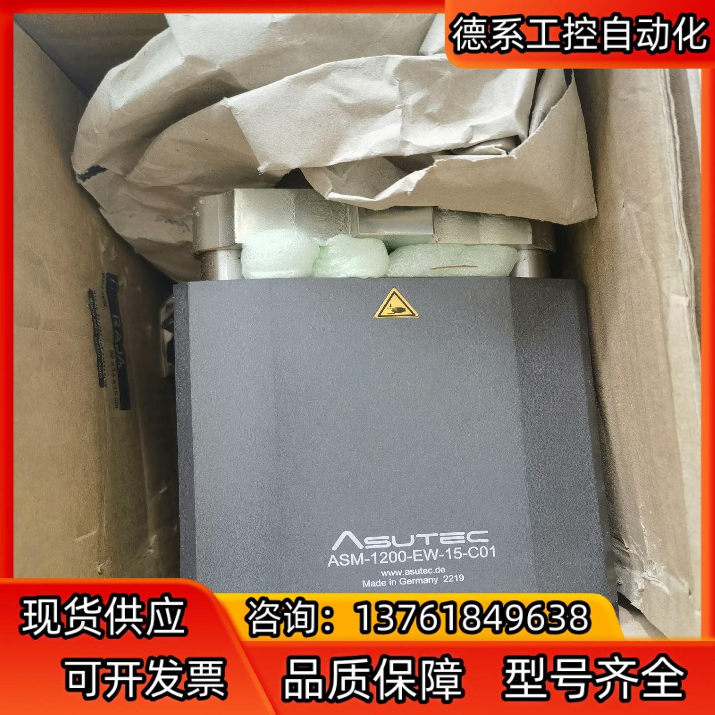 全新原装ASUTEC ASM-1200-EW-15-C01