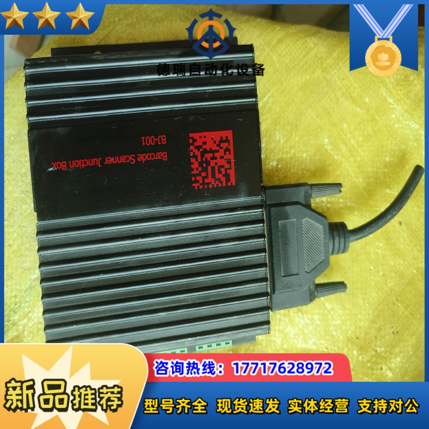 议价再拍:控制器 BJ-001-MICR-V13议价