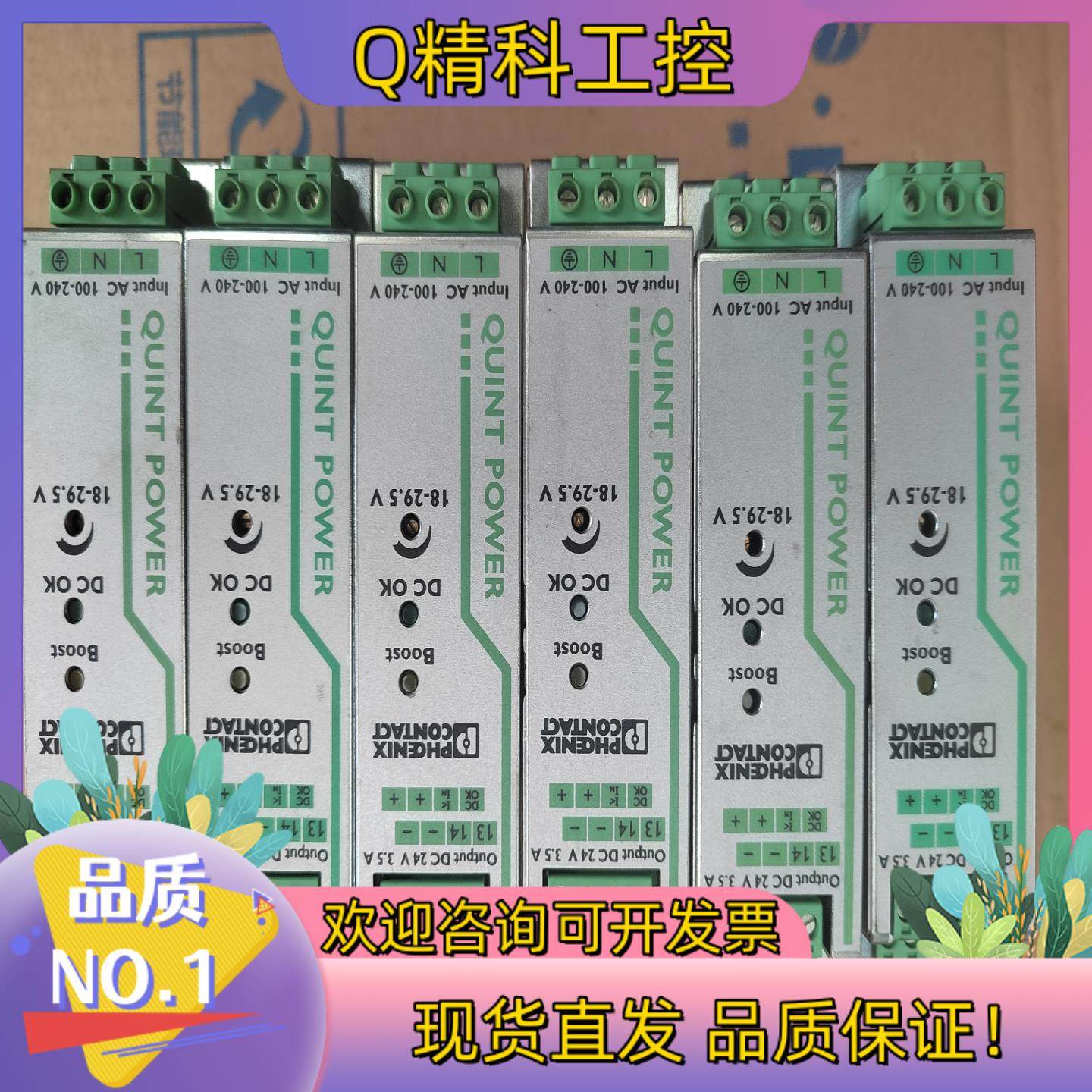菲尼克斯QUINT-PS/1AC/24DC/3.5