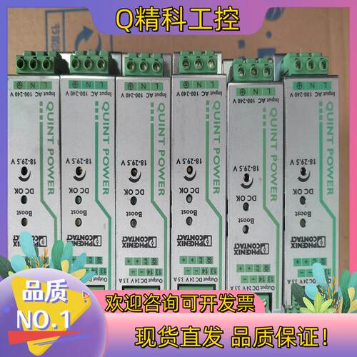 菲尼克斯QUINT-PS/1AC/24DC/3.5