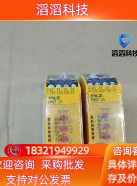 现货750105HT皮尔兹安全继电器PNOZ S5 750105