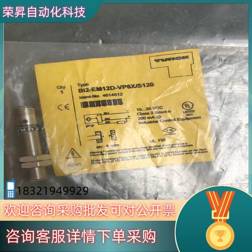 现货全新原装 TURCK图尔克 Bi2-EM12D-VP6X
