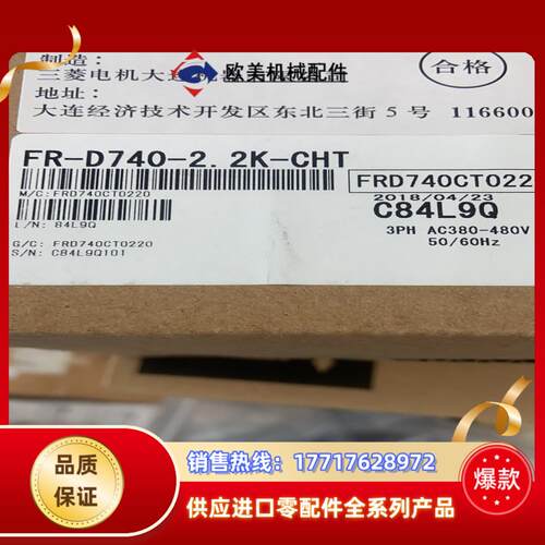 全新原装三菱变频器FR-D740-2.2K-CHT议价