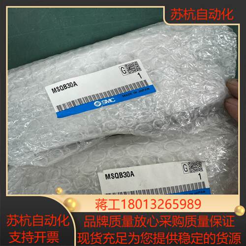 SMC旋转气缸MSQB30A全新原装正品议价