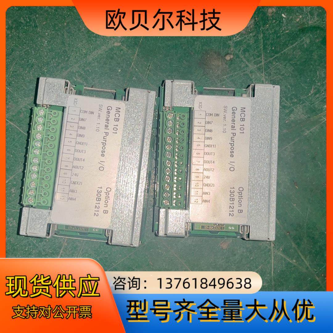 丹佛斯MCB101，I/O 板通讯模块130B1212,工业油品/胶粘/化学/实验室用品,其他实验室设备,淘宝优惠券,粉丝福利购,淘宝优惠卷