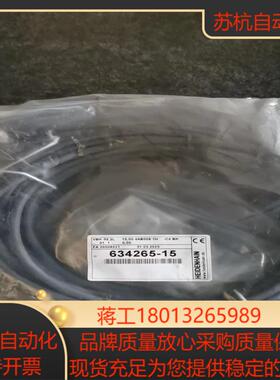 海德汉 光栅尺电缆 634265-15  1条，全新原装