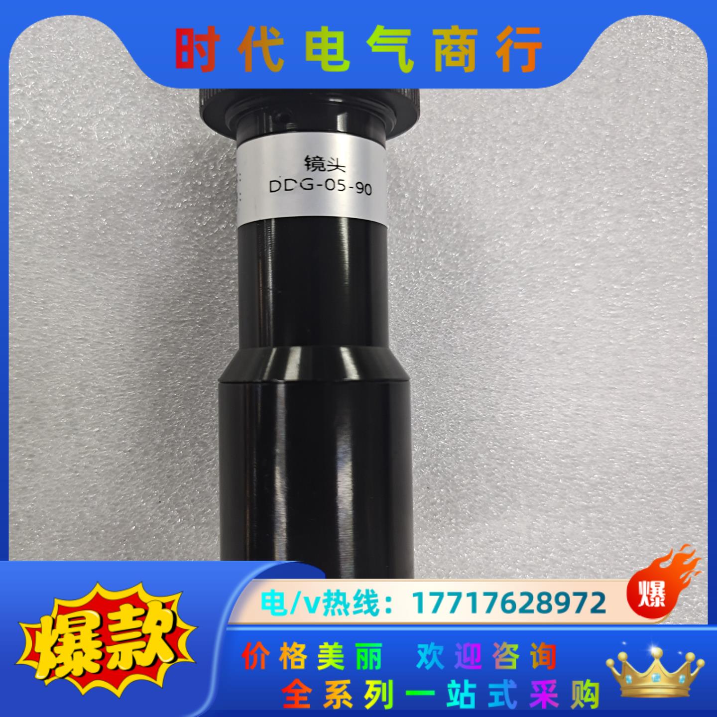 KOKAR DDG-05-90 远心镜头 9成新议价
