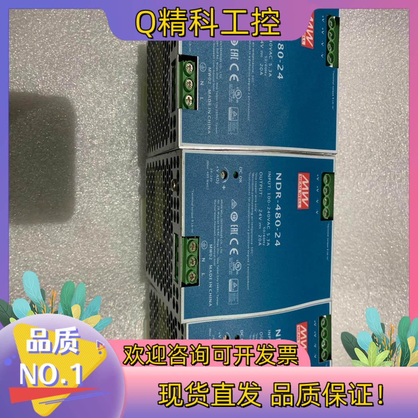 现货明伟电源NDR-480-24,运动/瑜伽/健身/球迷用品,中小型健身器材配件区,淘宝优惠券,粉丝福利购,淘宝优惠卷