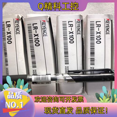 现货LR-X100 基恩士传感器全新原装4单