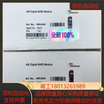 德国BihlWiedemann必威模块BWU2490，BW