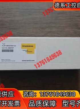 全新原装正品 图尔克 FLDP-IOM124-0001 A2