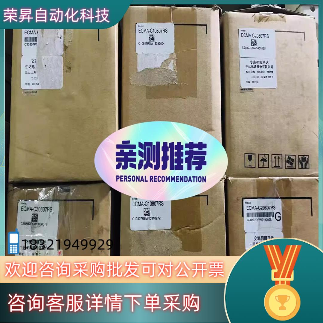 现货ECMA- C10807RS /C20807RS/C2080