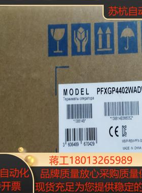 普洛菲斯触摸屏PFXGP4402WADW全新原装