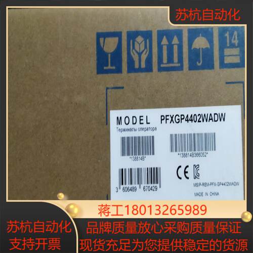 普洛菲斯触摸屏PFXGP4402WADW全新原装