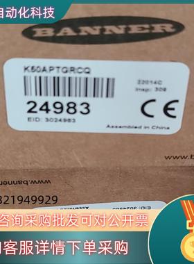 现货BANNER邦纳指示灯K50APTGRCQ全新原装