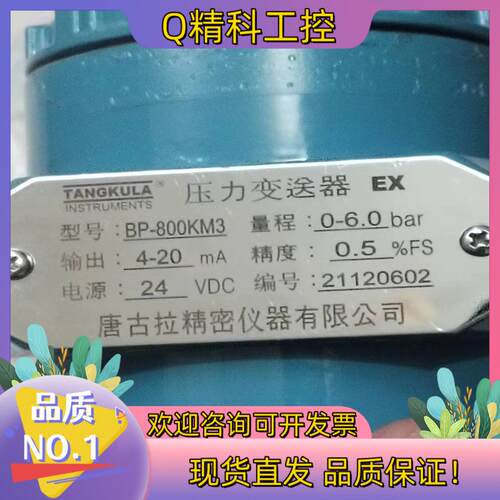 现货EX 压力变送器型号BP-800KM3装机未使用过的成