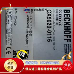0030 TC1250 beckh议价 0115 CX9020