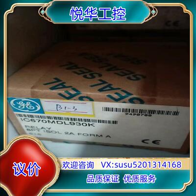 原装IC670MDL930全新原装正品议价议
