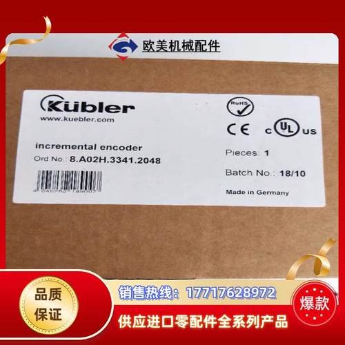 全新正品 库伯乐 8.A02H.3341.2048 议价