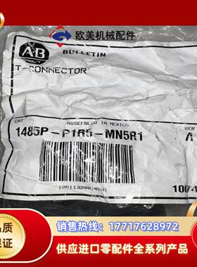 AB。航插1分2，1485P - P1R5- MN5R1议价