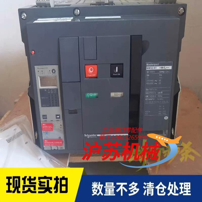 NW32/H1 /3P/4P全新有意私聊