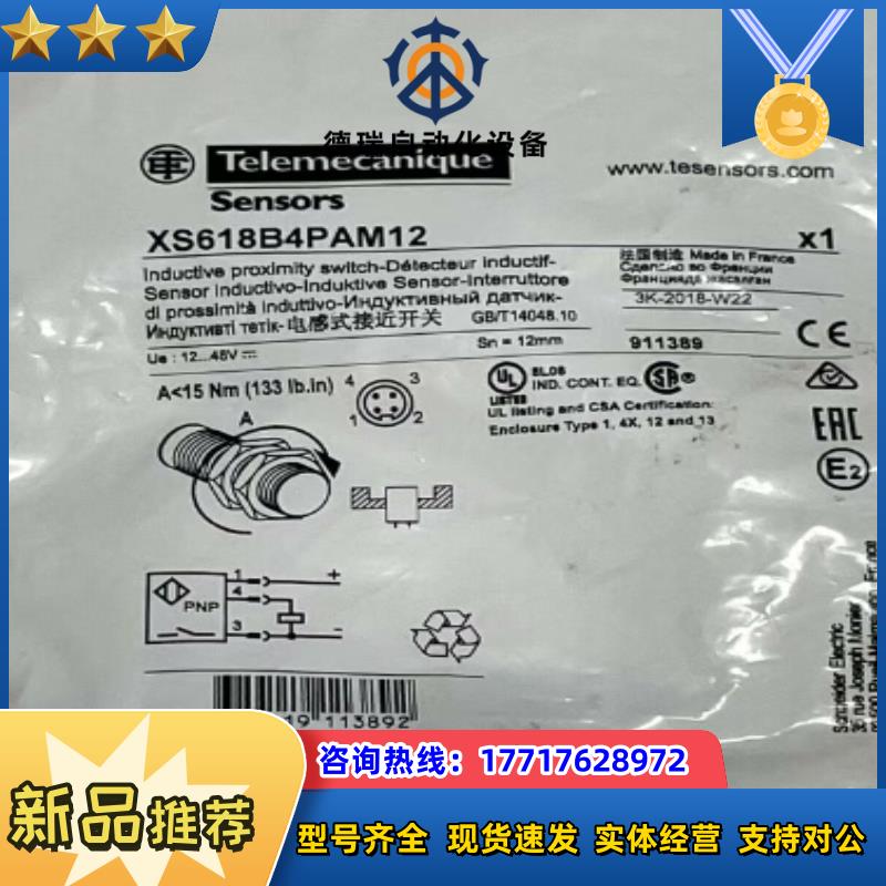 原装XS618B4PAM12，不多。议价