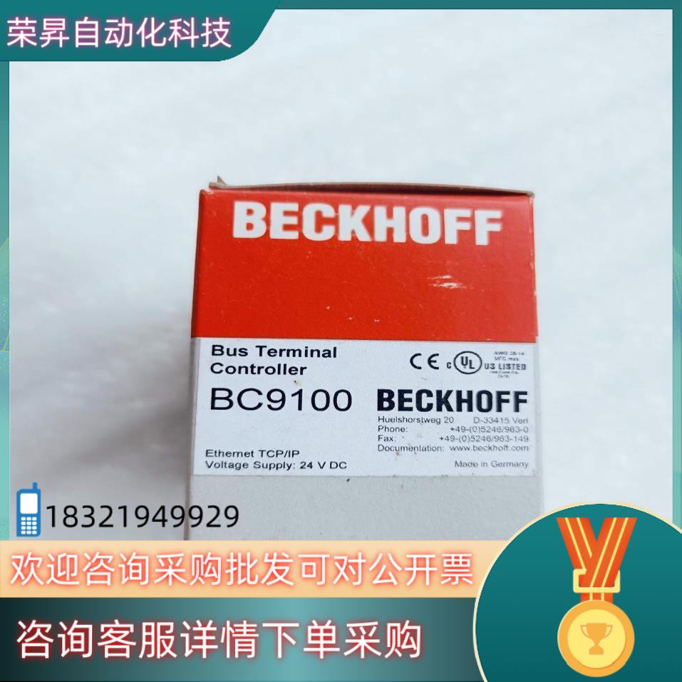 现货全新原装倍福beckhoff模块 BC9100