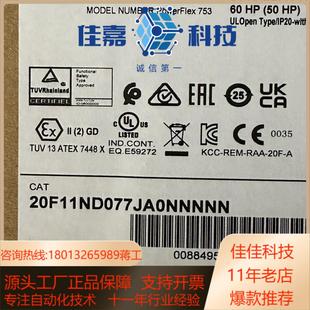 罗克韦尔变频器全新现货 20F11ND077JA0NNNNN