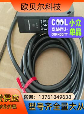 cz-171a-p传感器U形槽光电开关