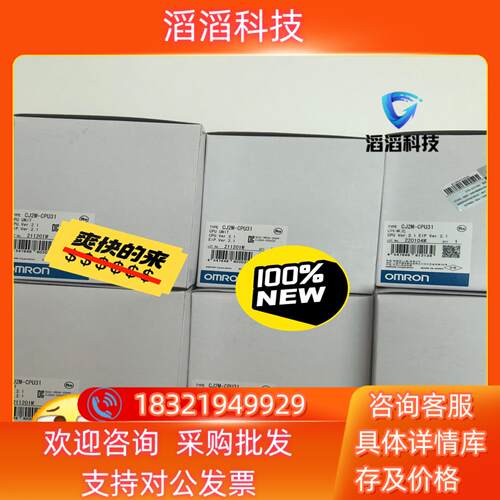 现货全新原装模块CJ2M-CPU314800