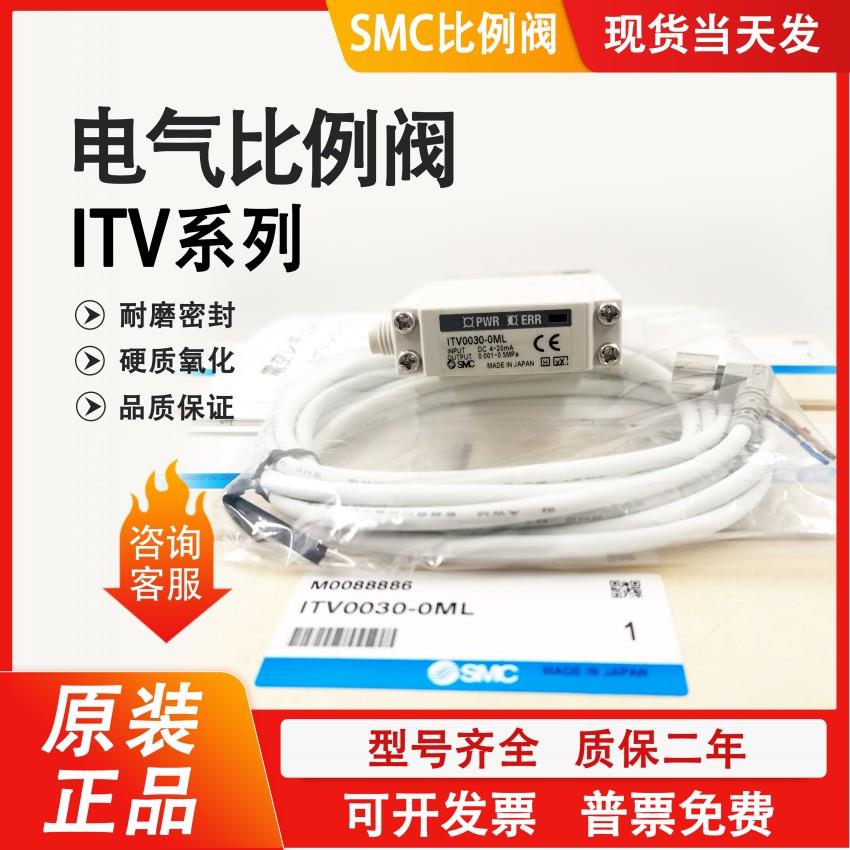 ITV0010/0030/0050/0090-0/1/2/3BL/ML/MS/BS进口比例阀