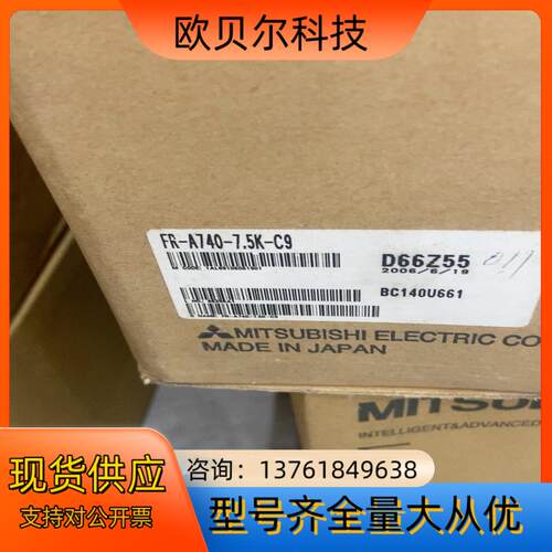 FR-A740-7.5K-C9 全新原装变频器 起重专用
