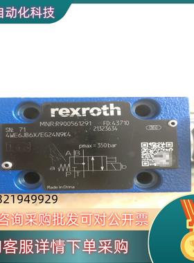 现货力士乐电磁阀4WE6JB6X/EG24N9K4  R9005