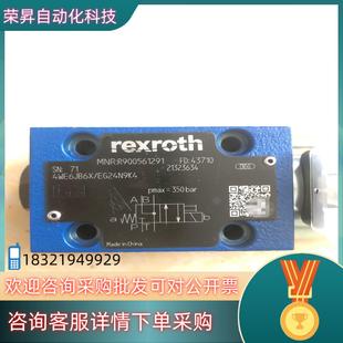 现货力士乐电磁阀4WE6JB6X R9005 EG24N9K4