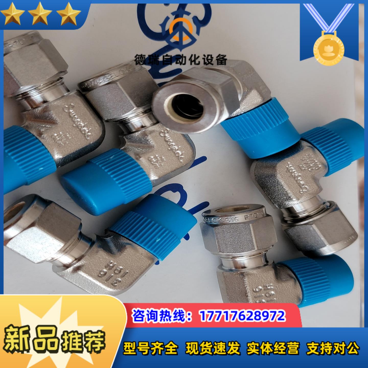 世伟洛克 SS-8M0-2-4 SS-8M0-1-4议价